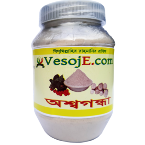 Ashwagandha Powder (অশ্বগন্ধা গুড়া)-150gm