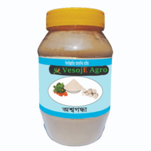 Ashwagandha Powder (অশ্বগন্ধা গুড়া)-250 gm