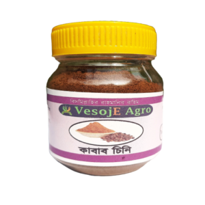 Kabab Chini Powder (কাবাব চিনি গুড়া )-50gm