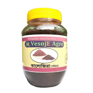 Black Cumin Powder (কালোজিরা গুড়া )-100gm