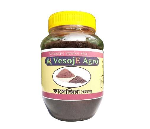 Black Cumin Powder (কালোজিরা গুড়া )-100gm
