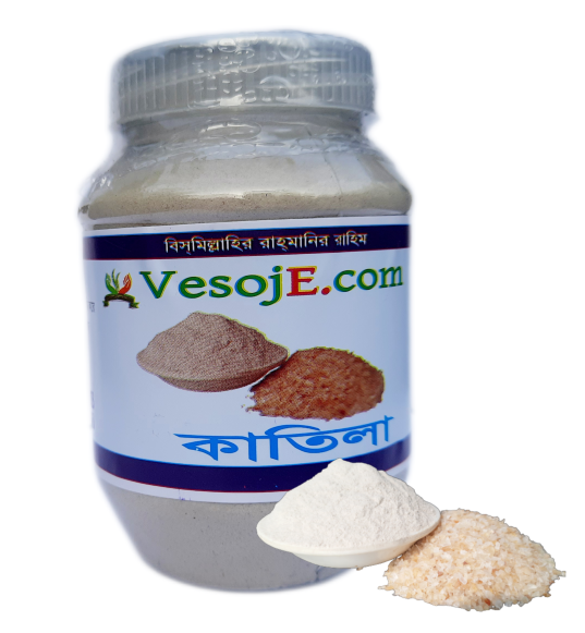 Katila Powder (কাতিলা গুড়া)-150gm