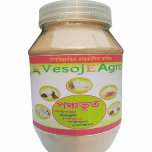 Ponchovut Powder (পঞ্চভূত গুড়া)-250gm