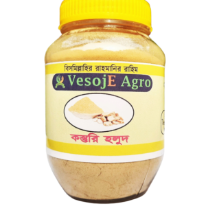 Kosturi Holud powder (কস্তুরি হলুদ গুড়া)-100gm